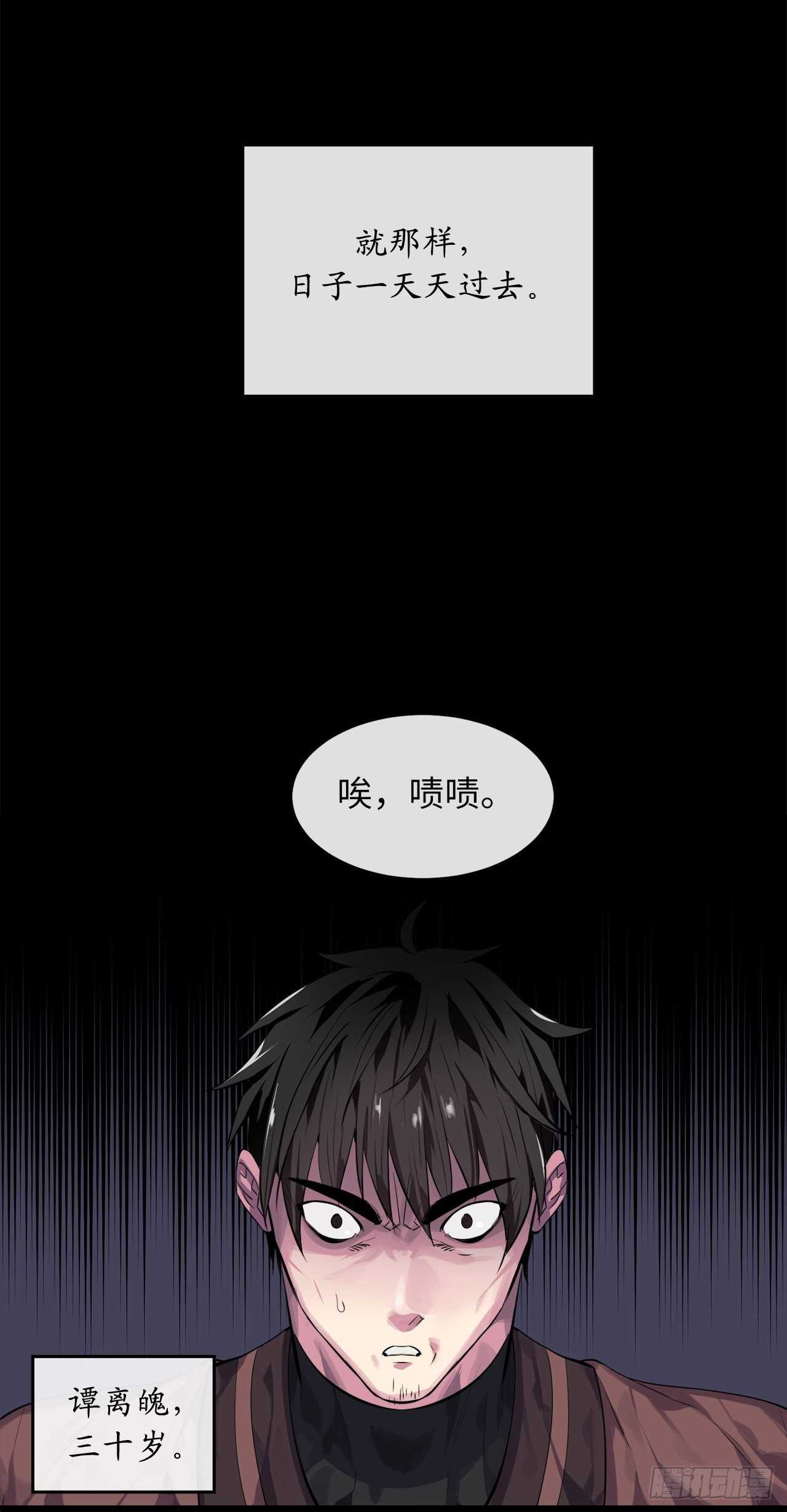 132.人皮面具39