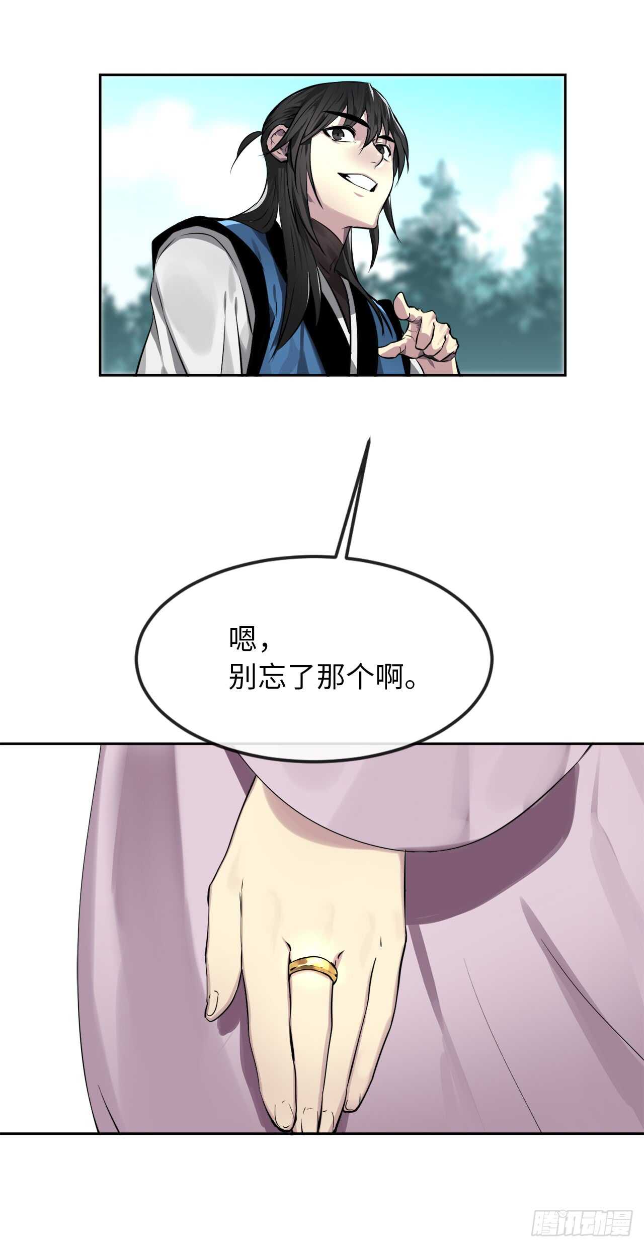 84.上门女婿42
