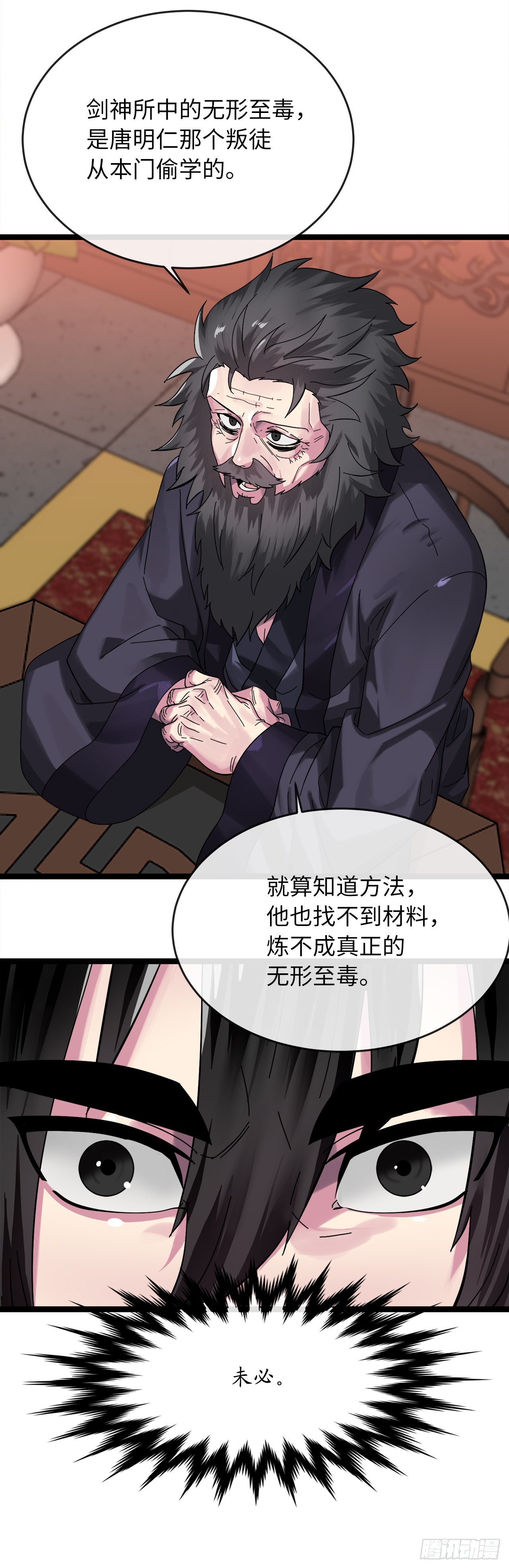 208.唐门秘法22