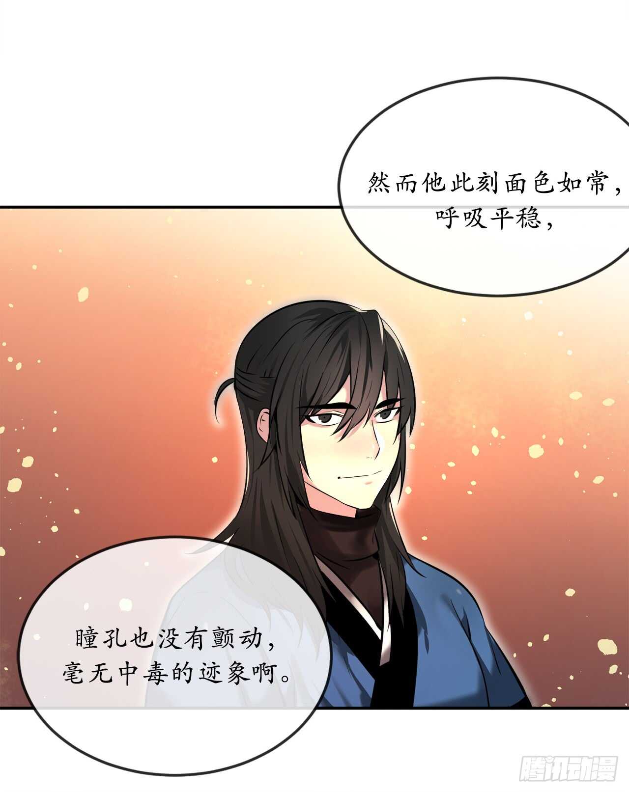60.纠缠不清30