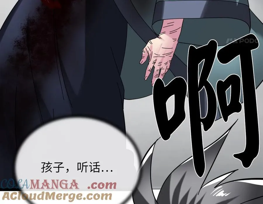 238.盟主之死268