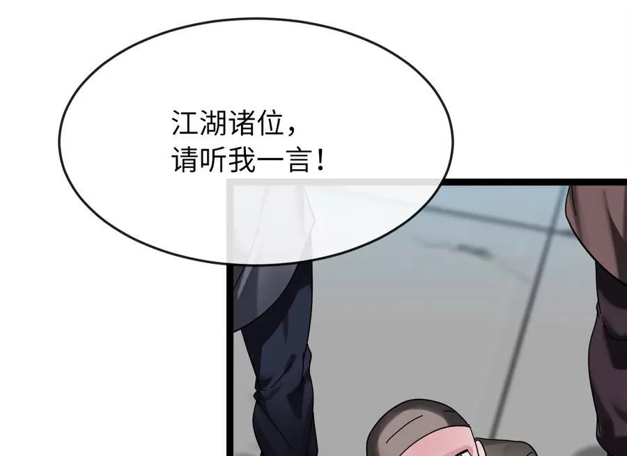 232.谣言攻击134