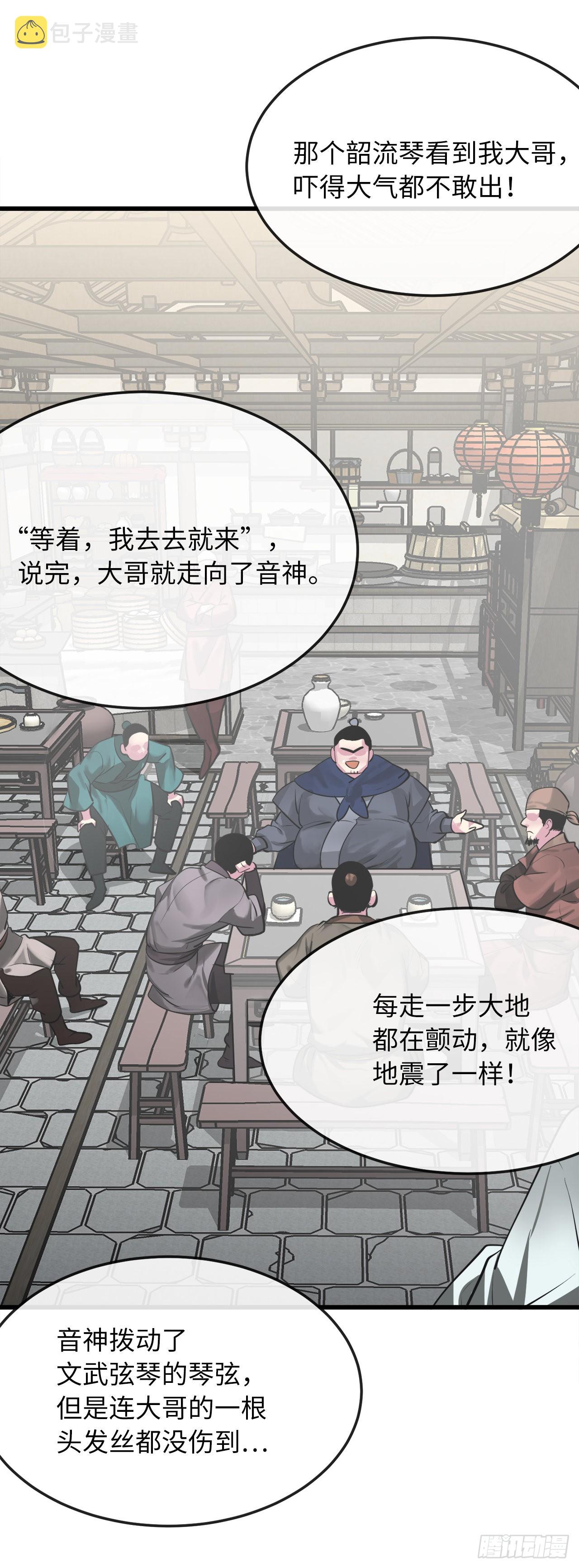 194.霸神崛起3