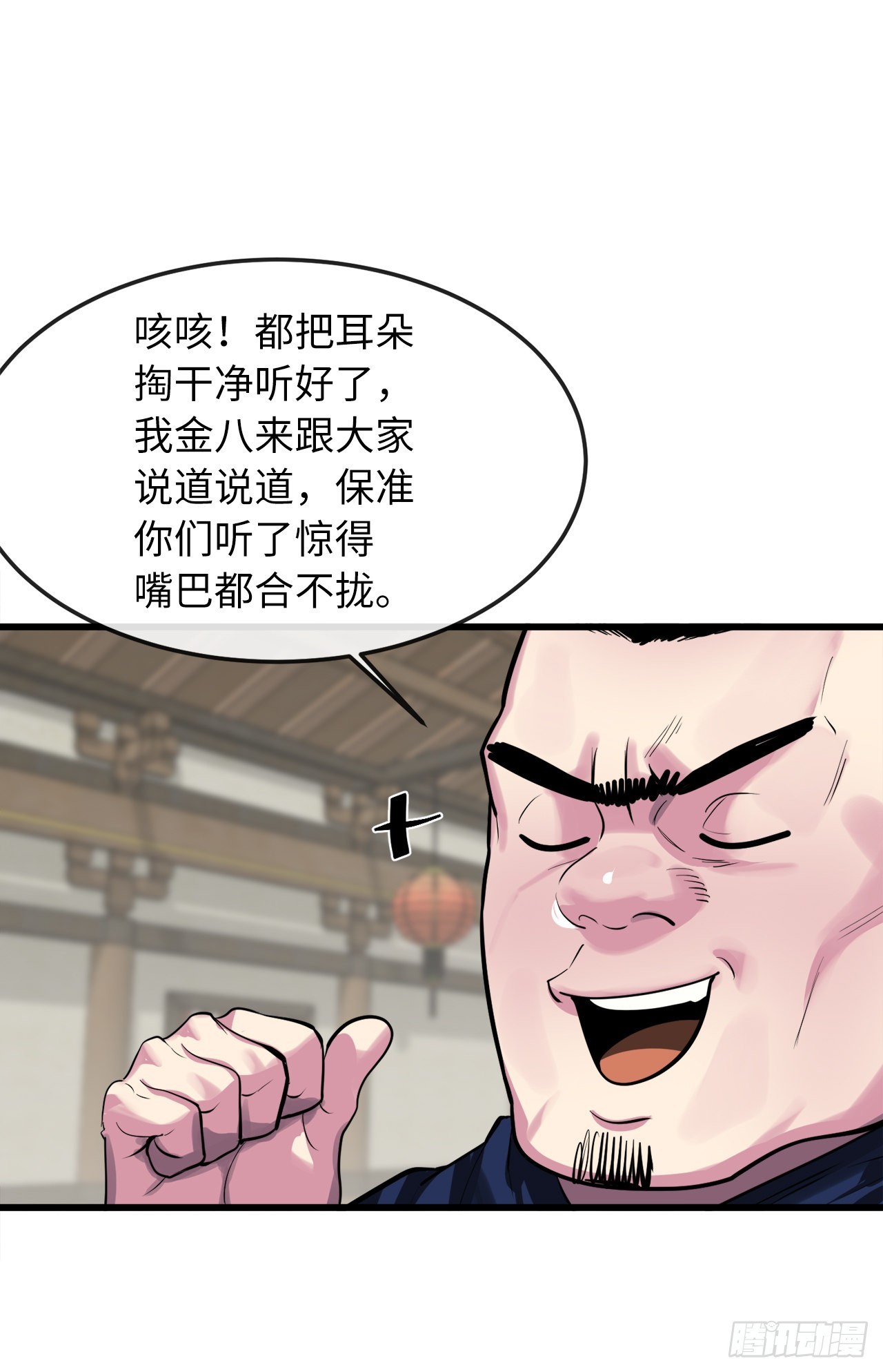 194.霸神崛起2