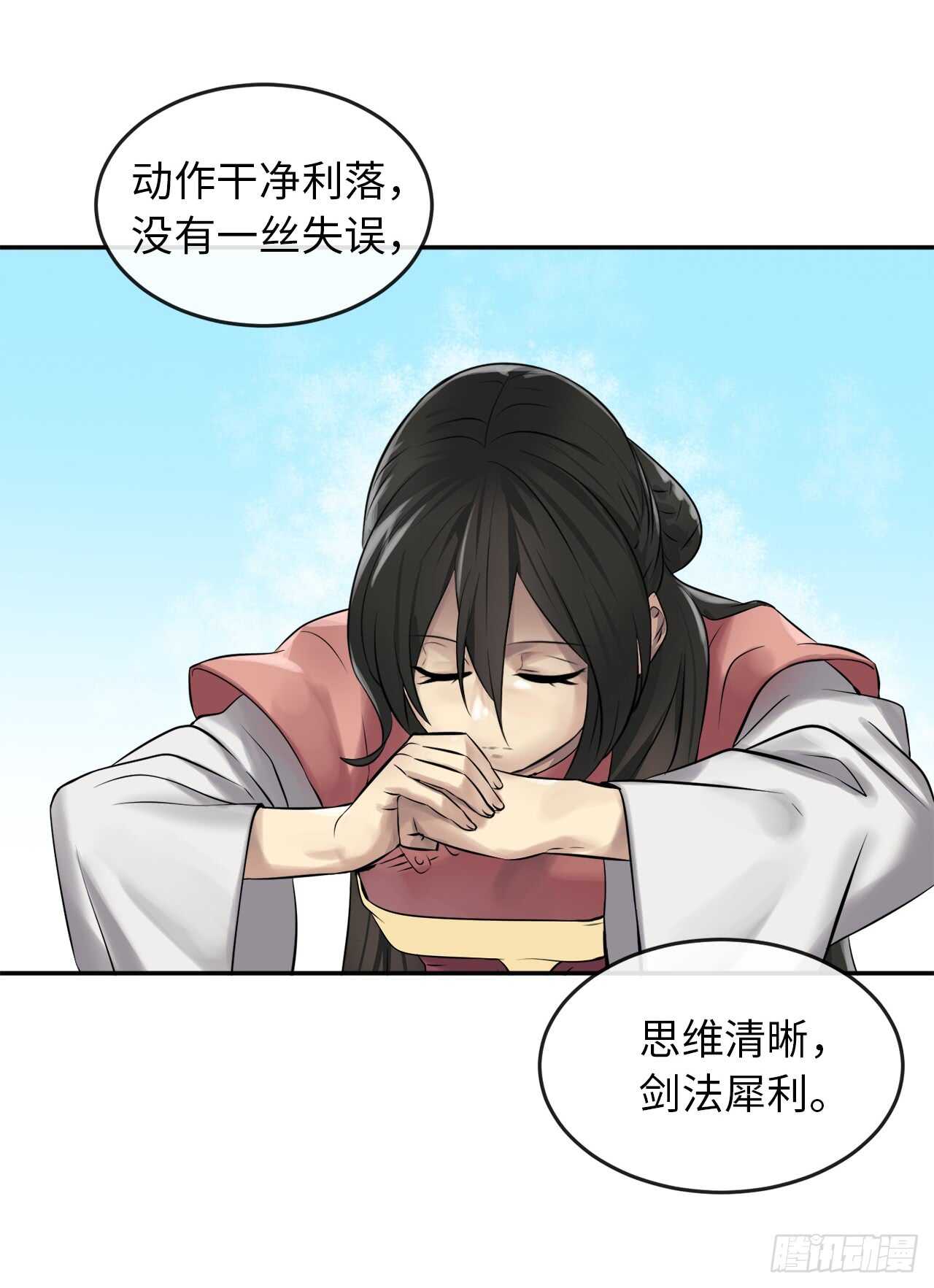 37.莲花剑会38