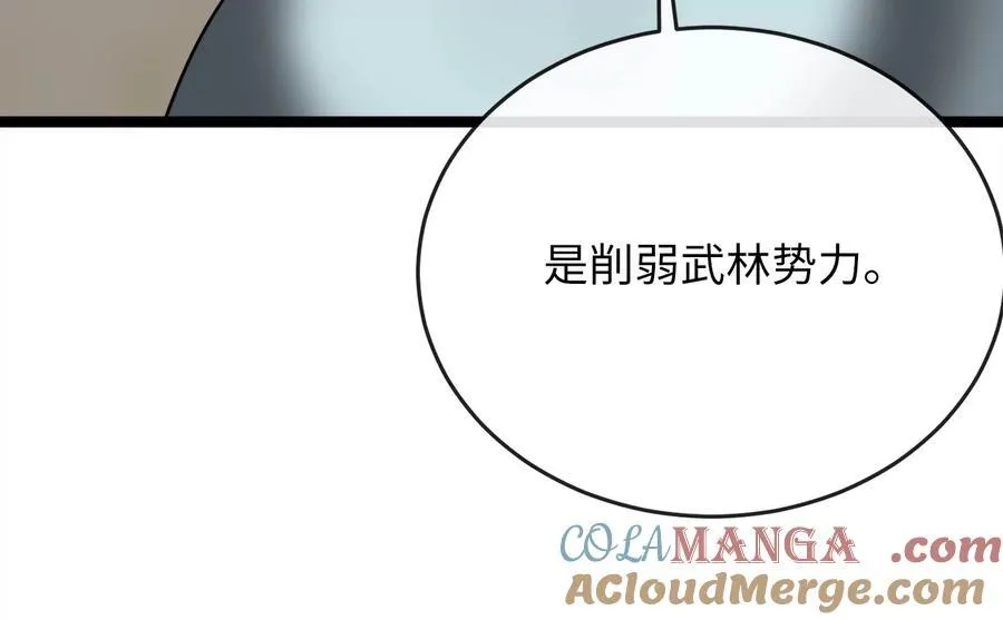 240.推选盟主128