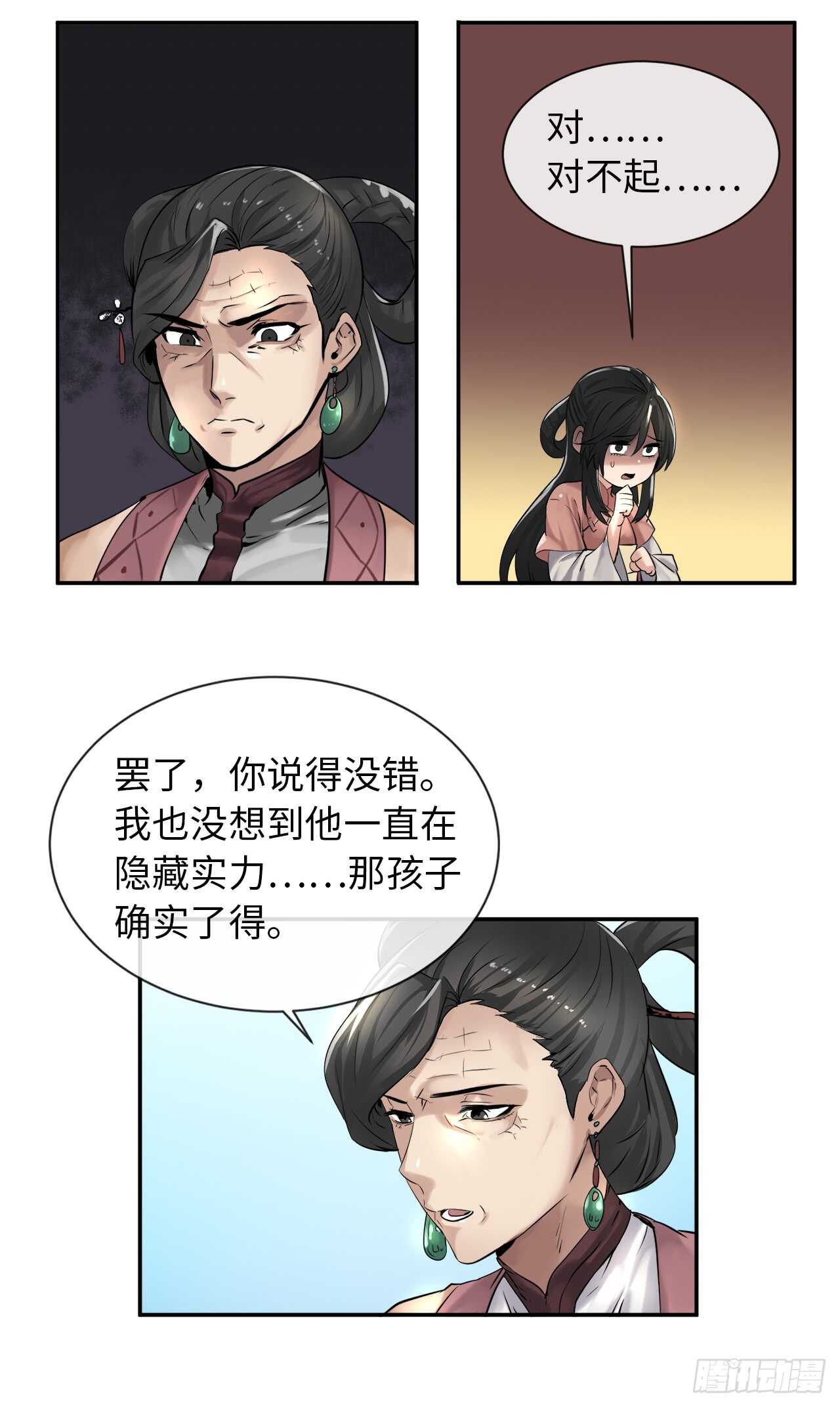 25.破解咒术5