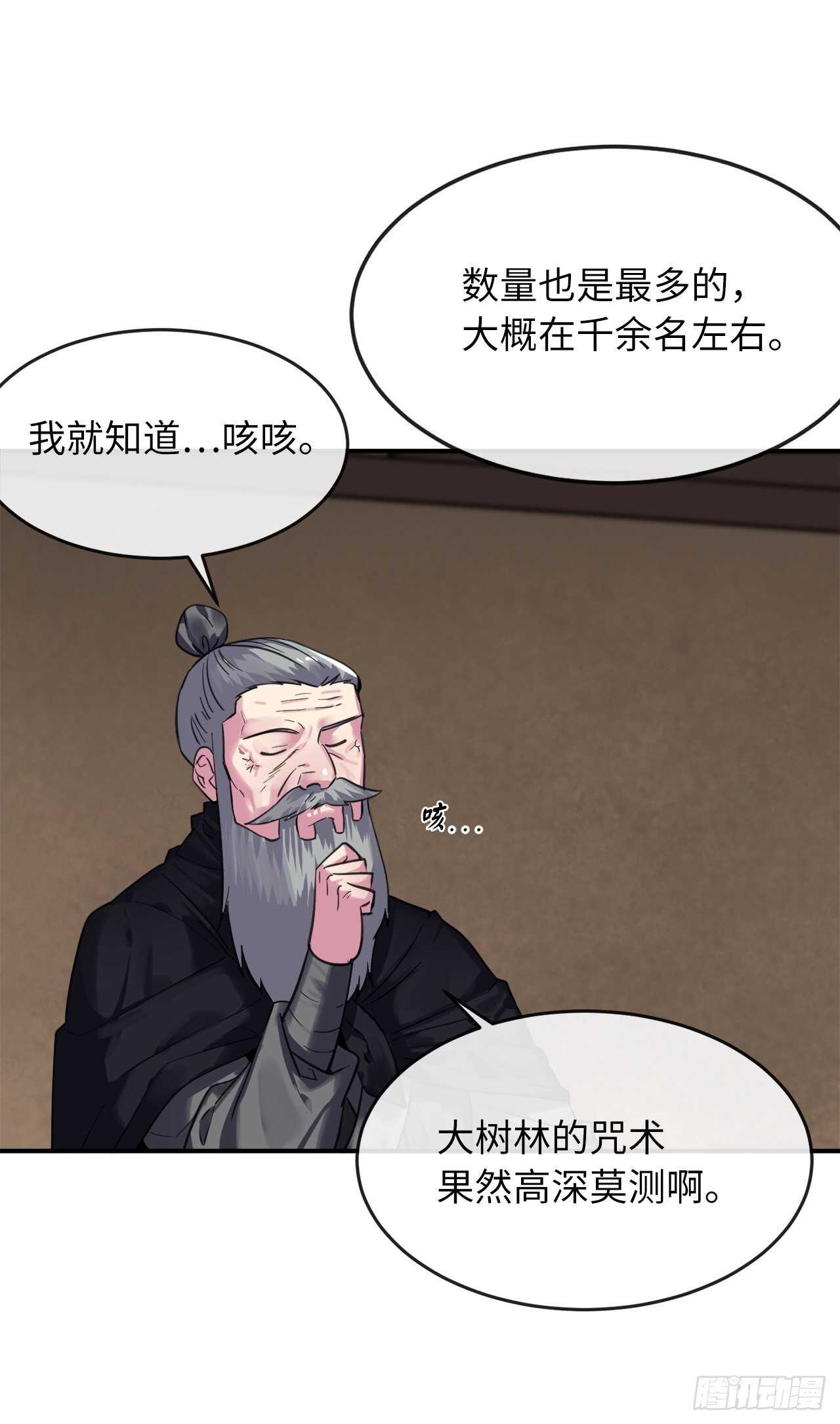 150.毒谷咒术31