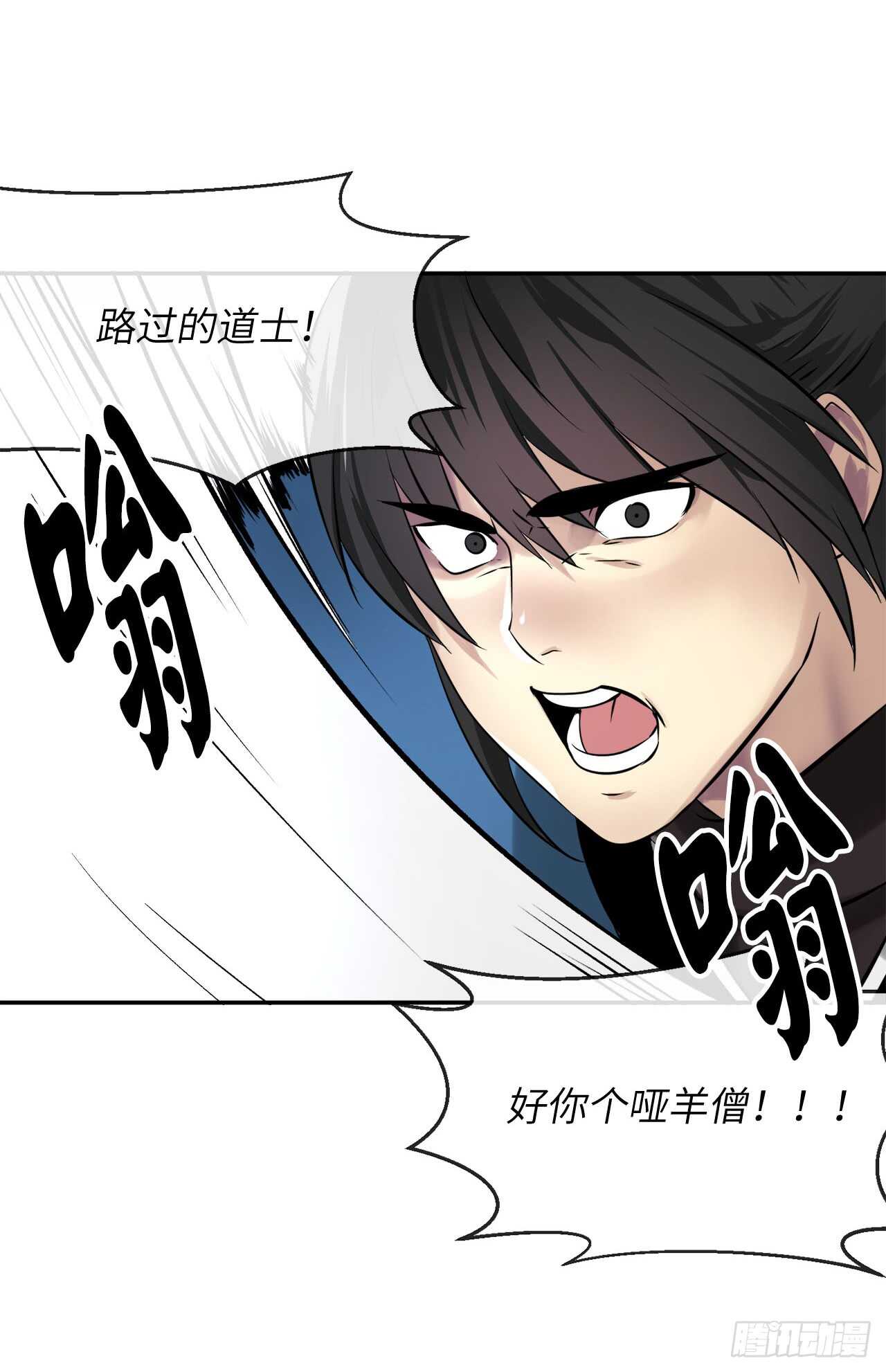 51.路遇高僧46