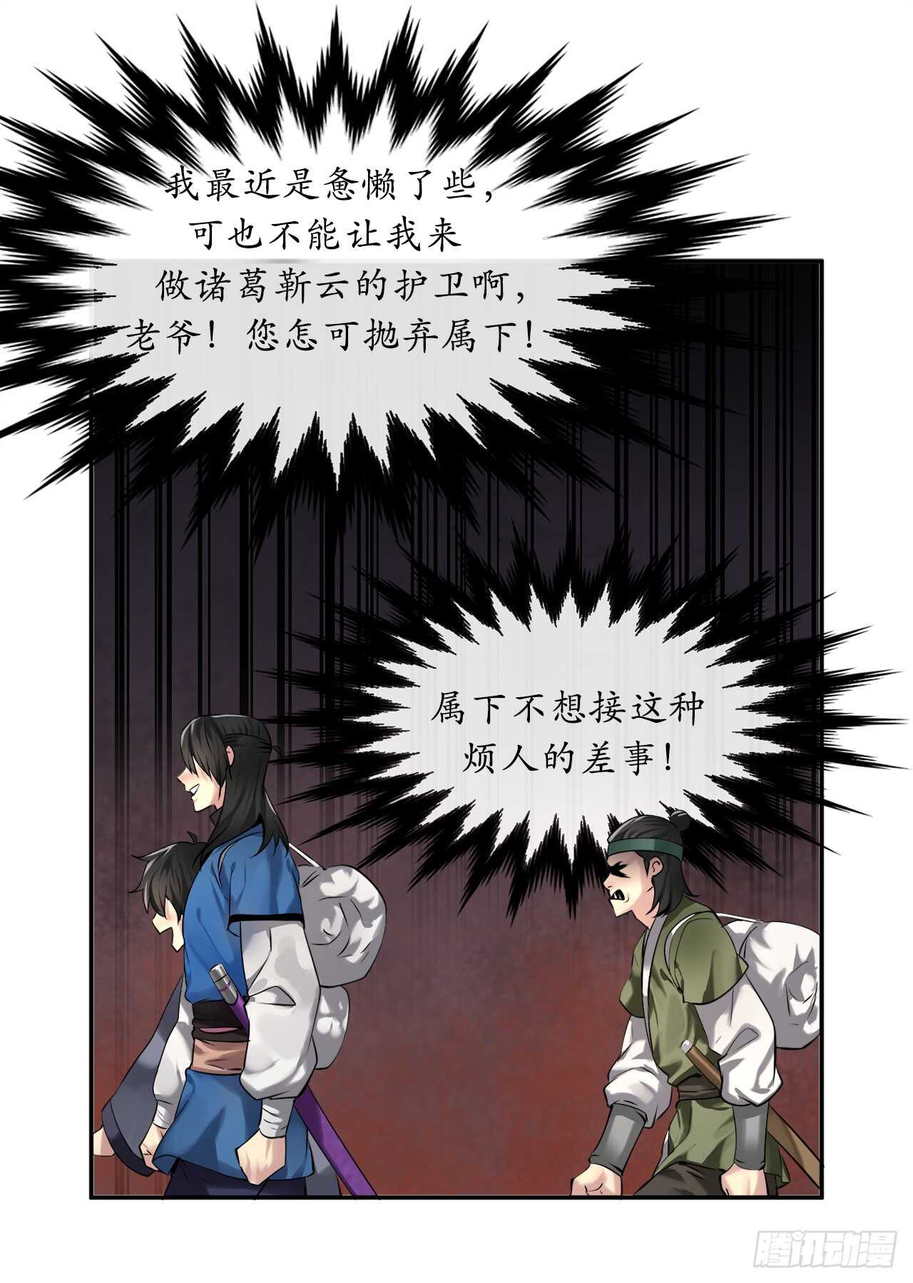 57.靳云入世41