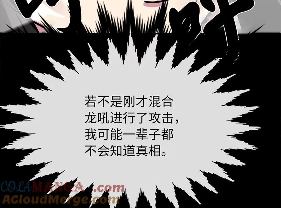 229.化龙执念156