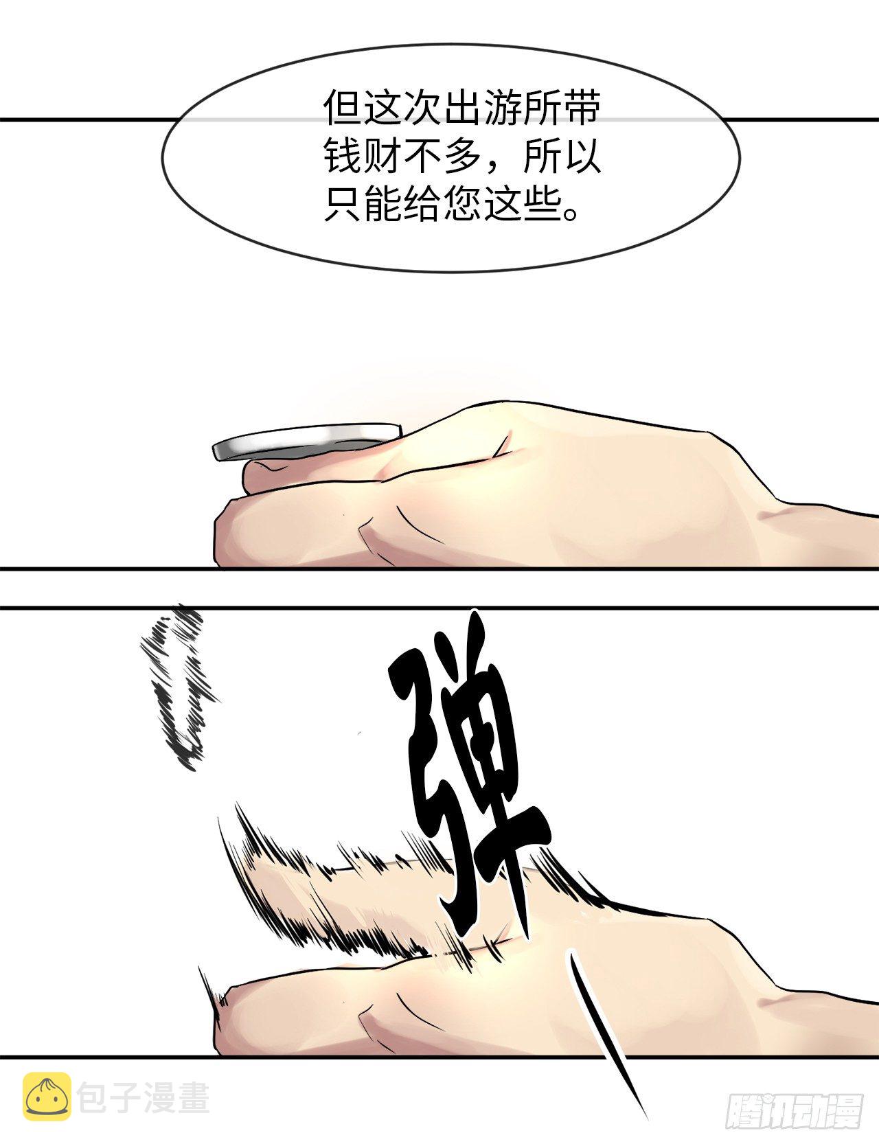 10.下山历练30