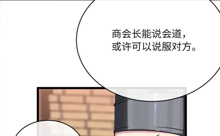 217.寻找冶匠162