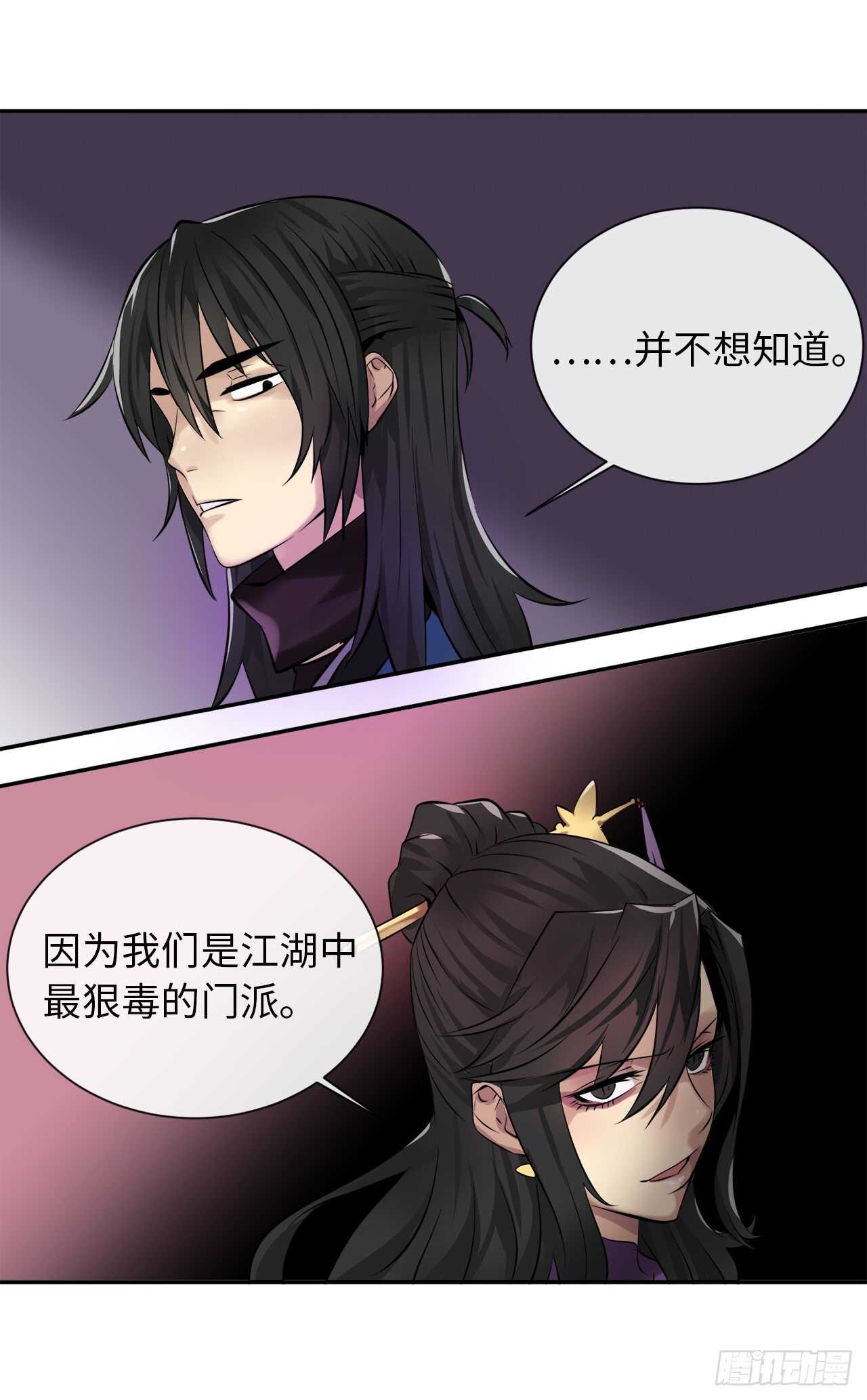 44.智擒火鲤15