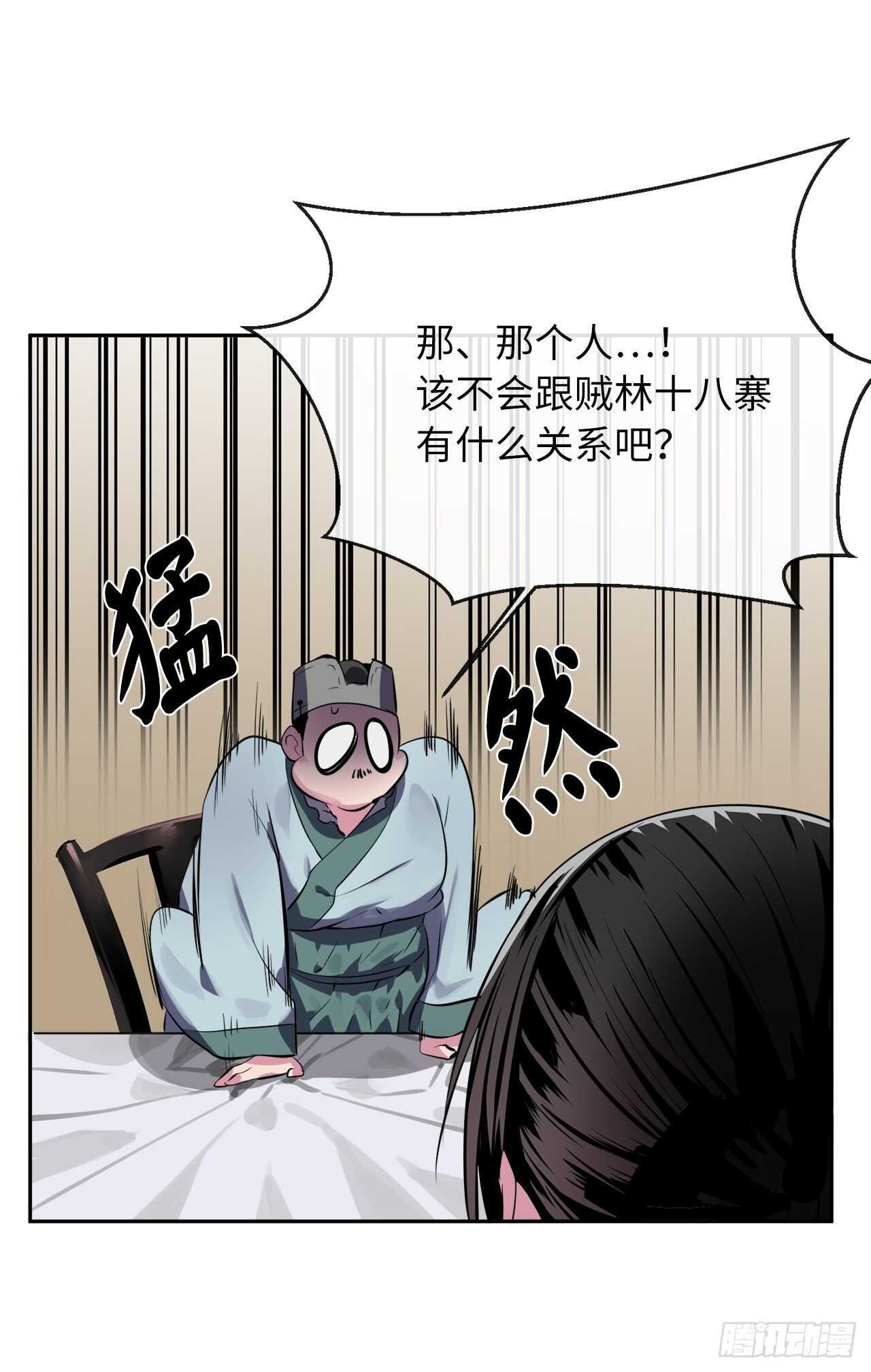 111.商会被劫54