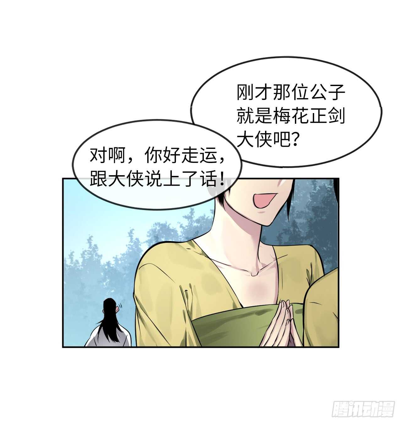84.上门女婿32