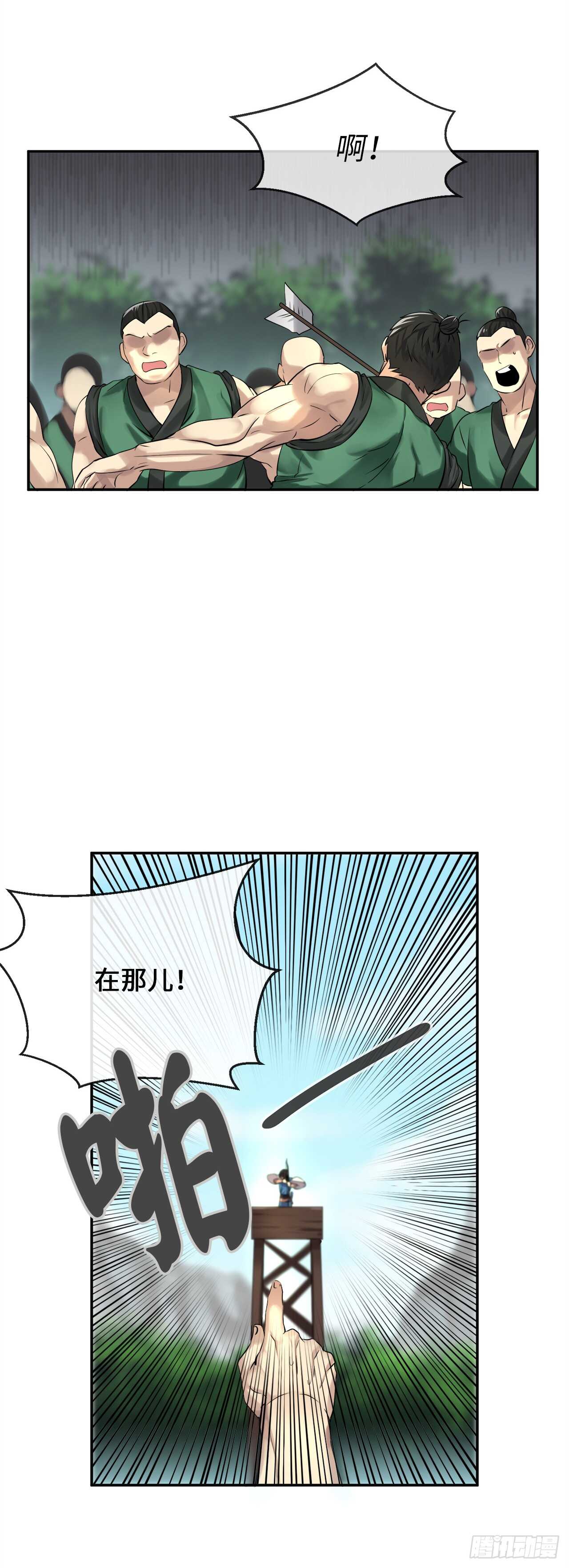 42.大侠饶命14