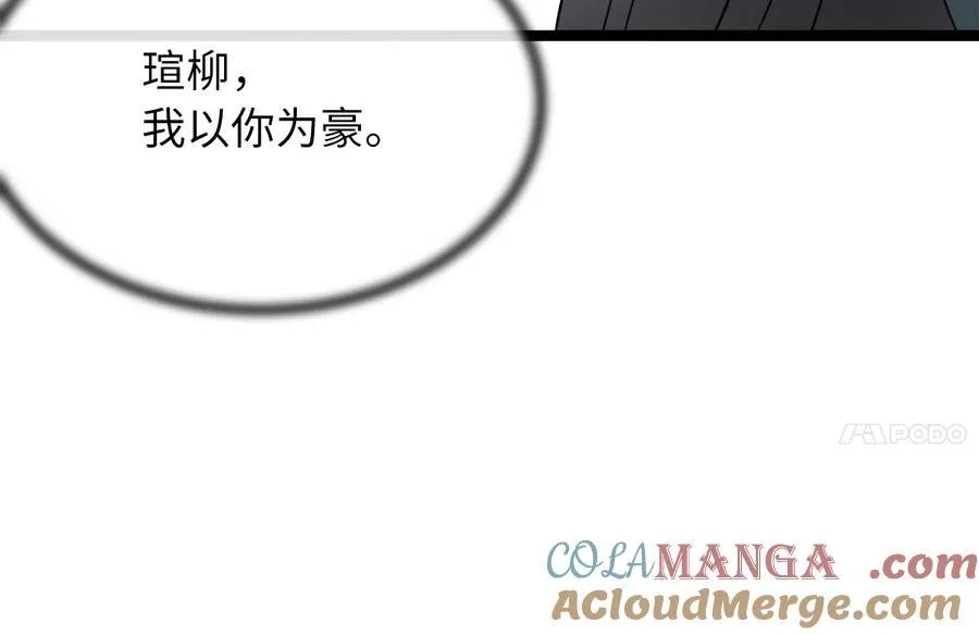 238.盟主之死260