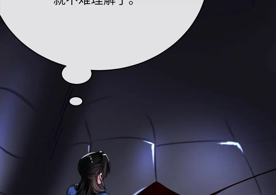 229.化龙执念91