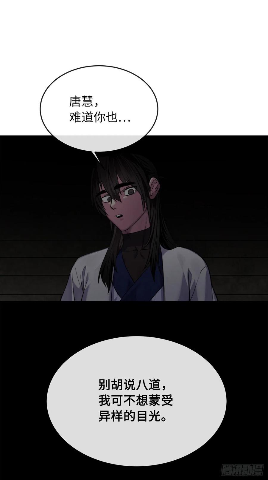 181.唐门秘事49
