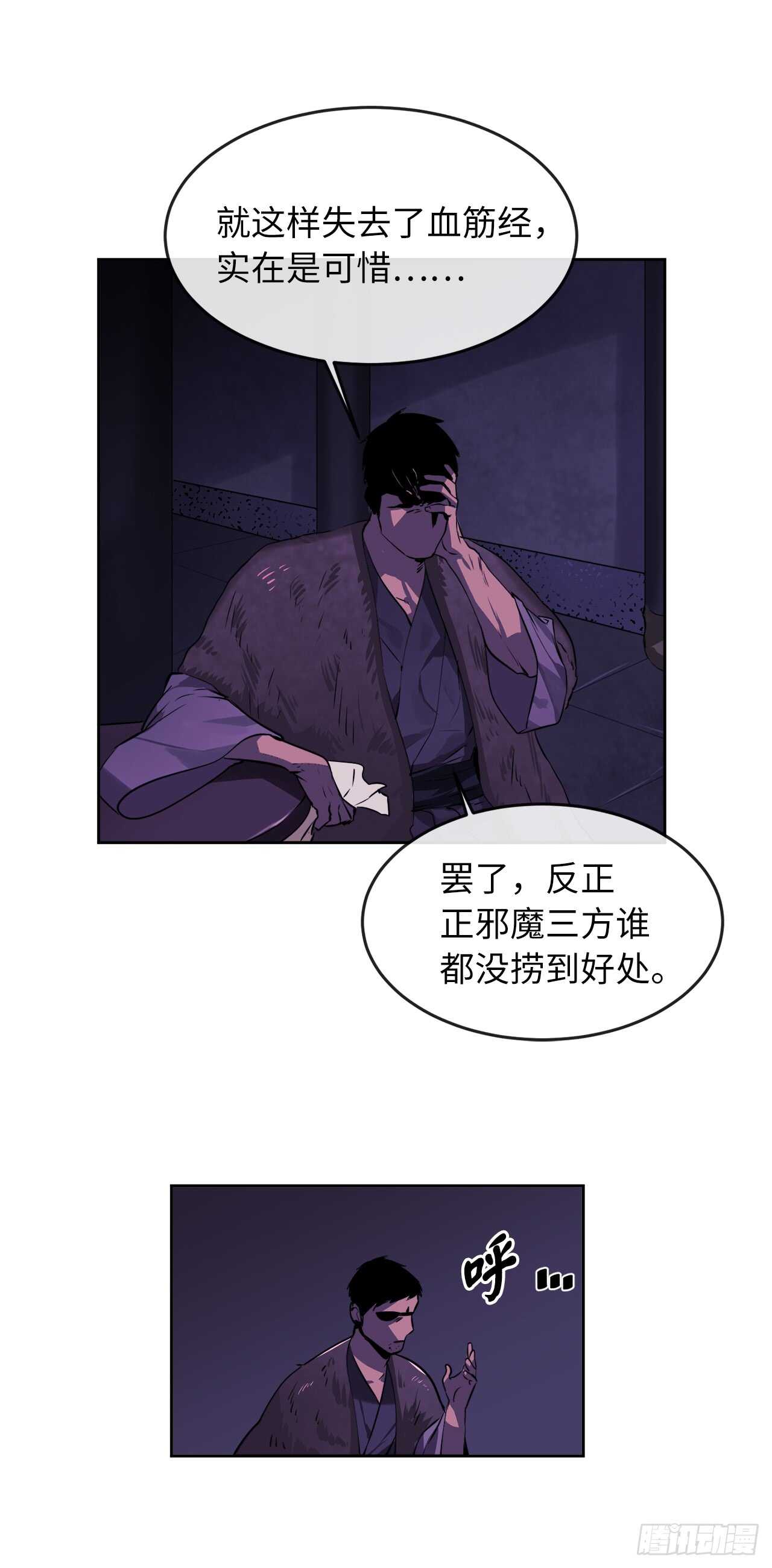 81.梅花正剑35