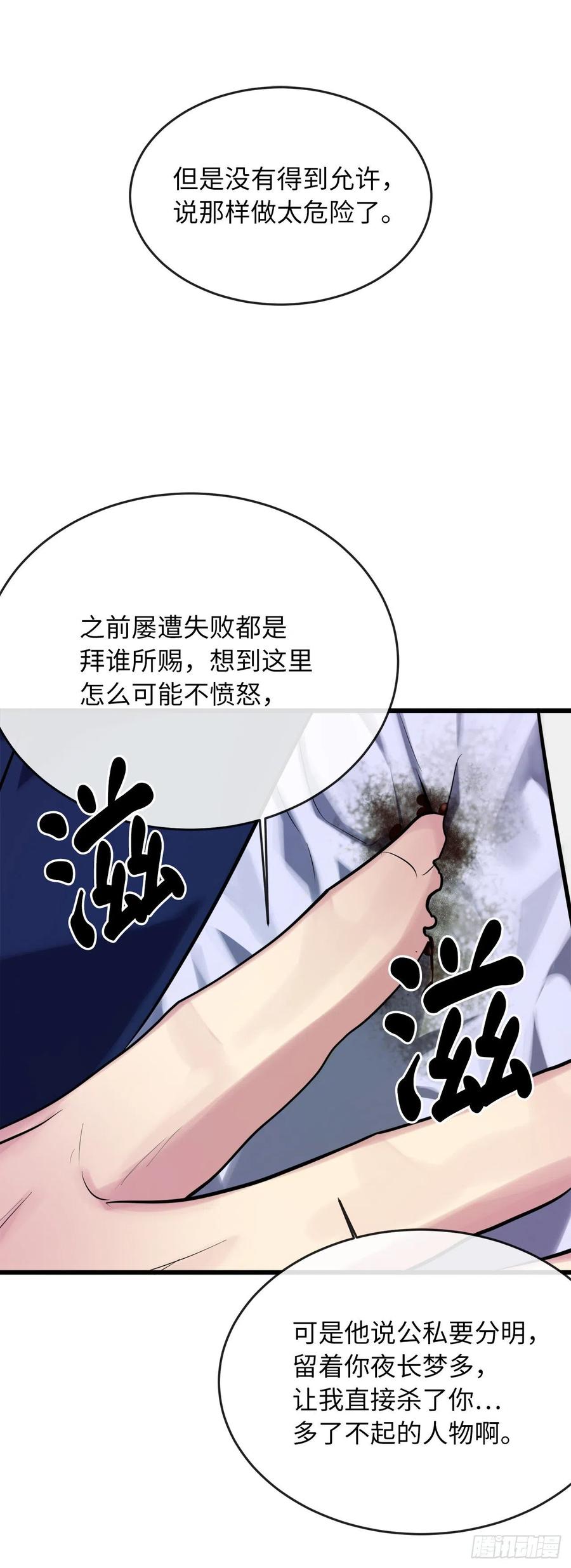 189.剑龙遇害8