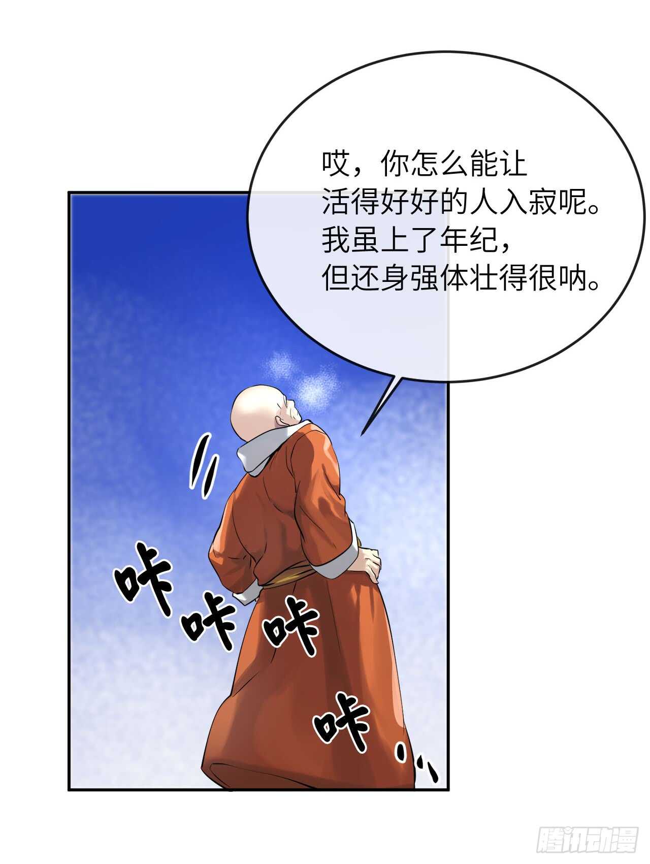 51.路遇高僧27