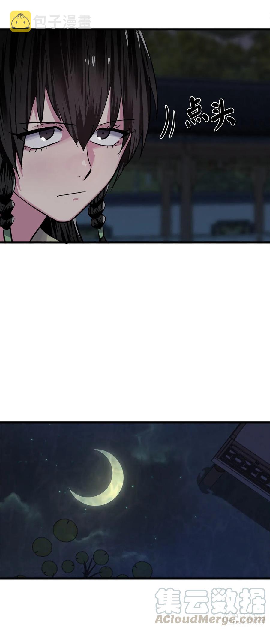 179.扶持掌门9
