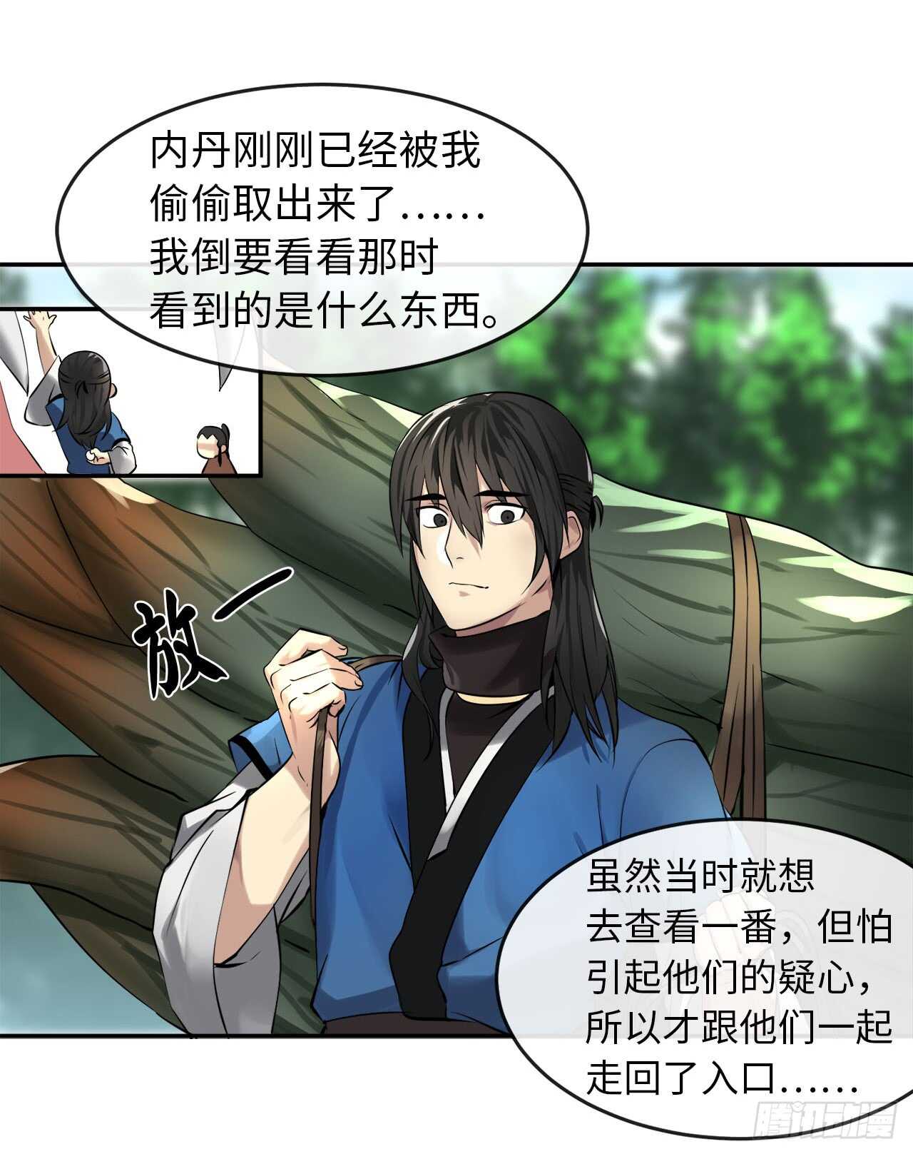 49.修炼毒功7