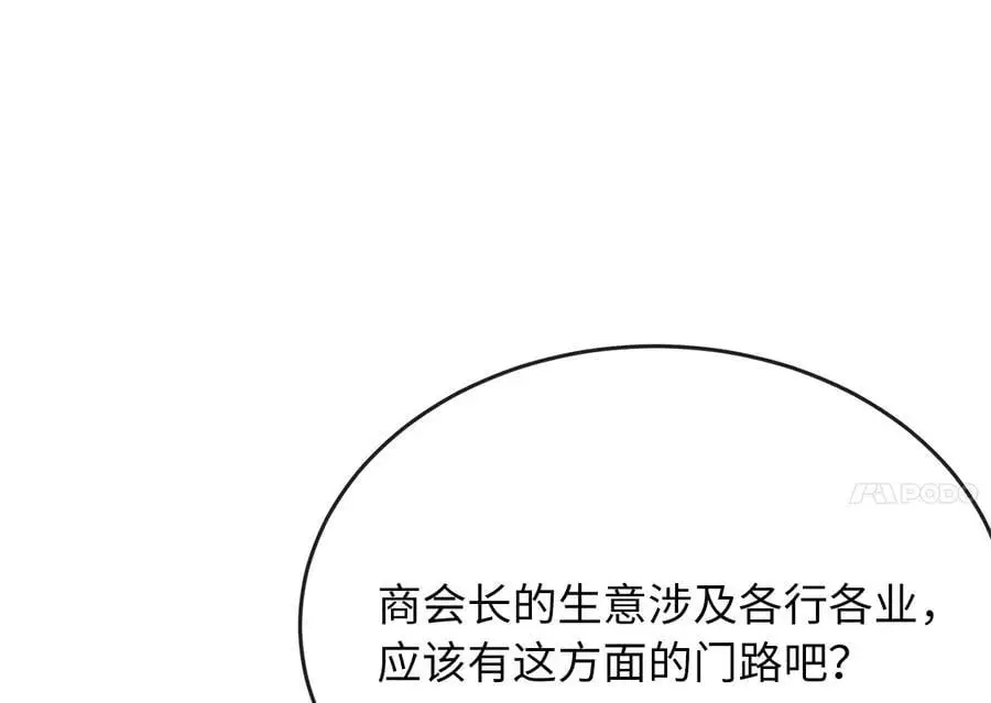 217.寻找冶匠109