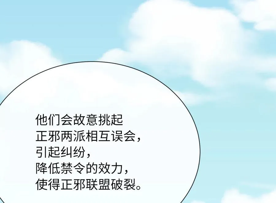 241.挑拨离间157