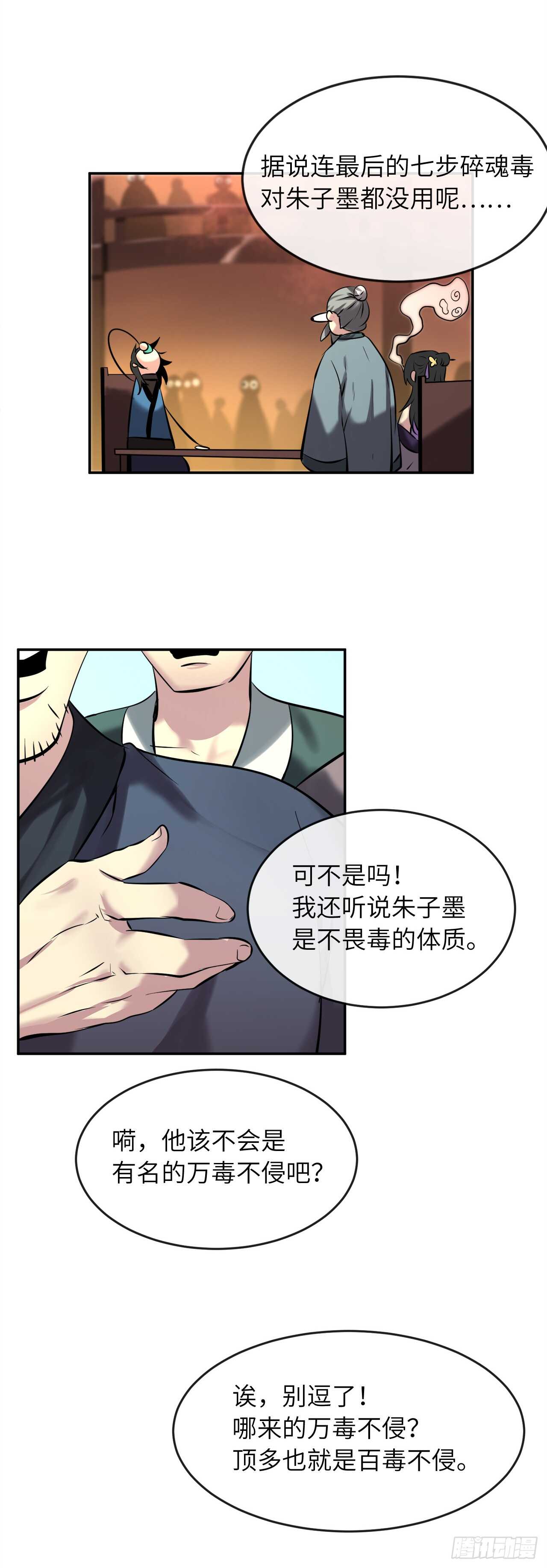 60.纠缠不清35