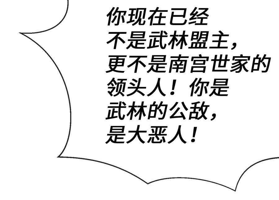 238.盟主之死51