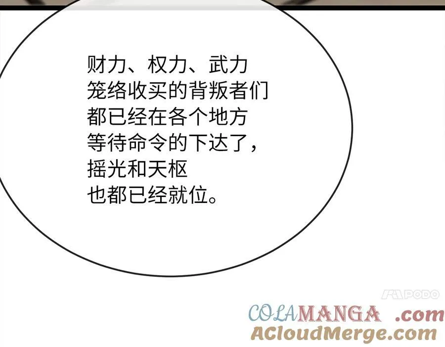 234.正派动荡140