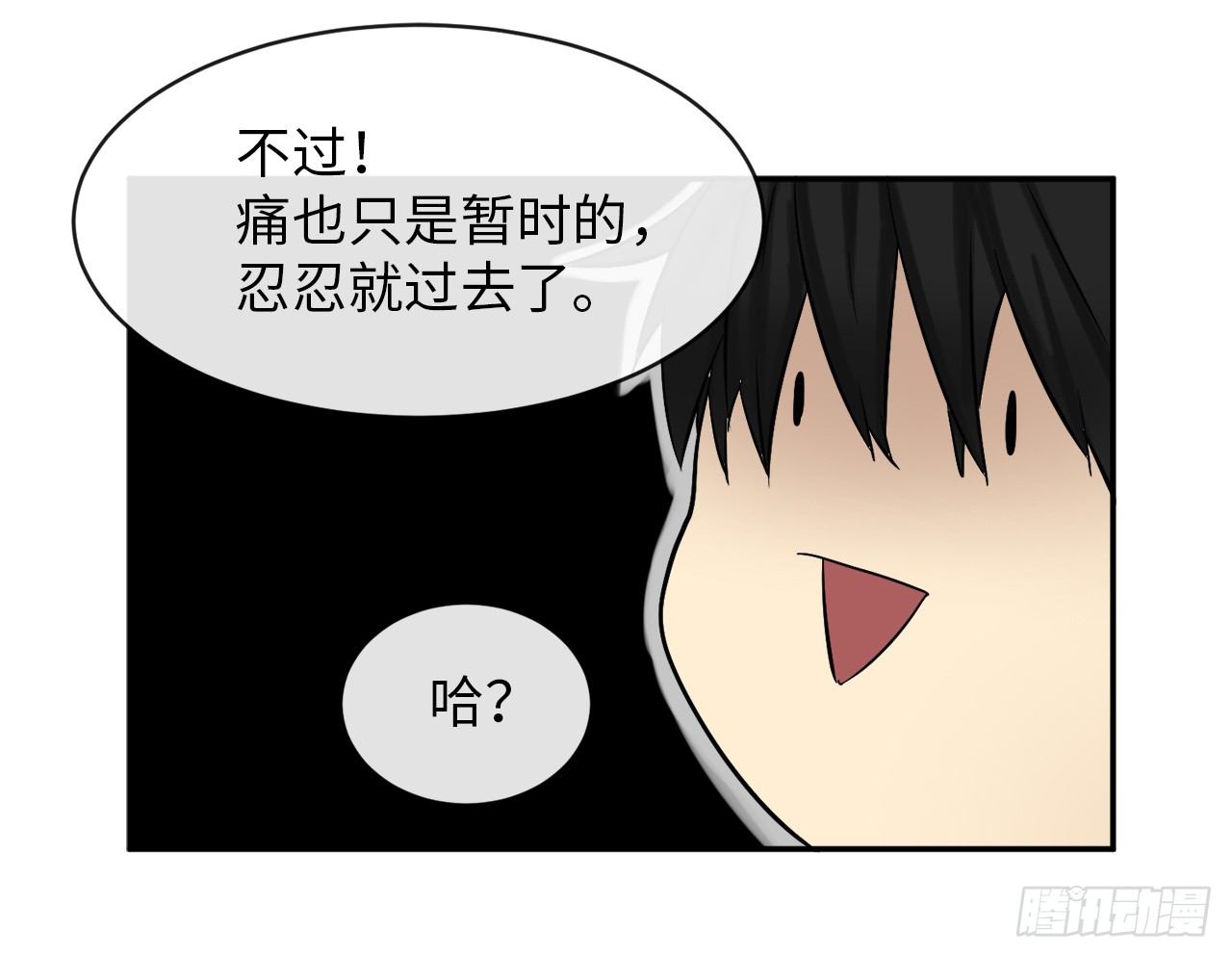 6.磨炼意志59