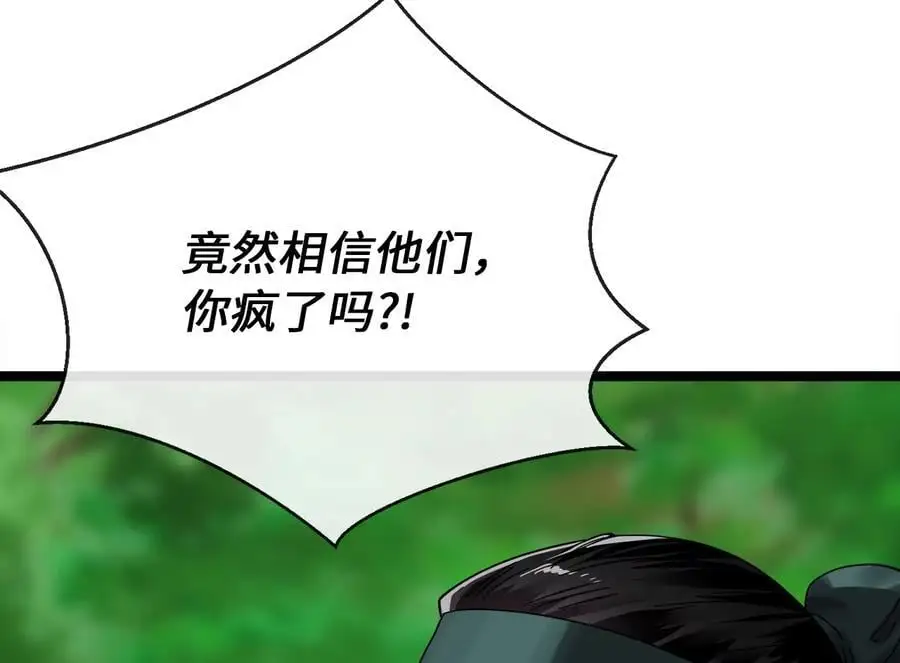 216.虚伪正派109