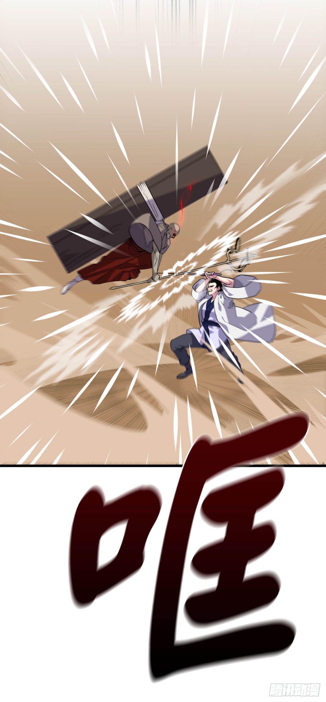 172.狂暴血魔3