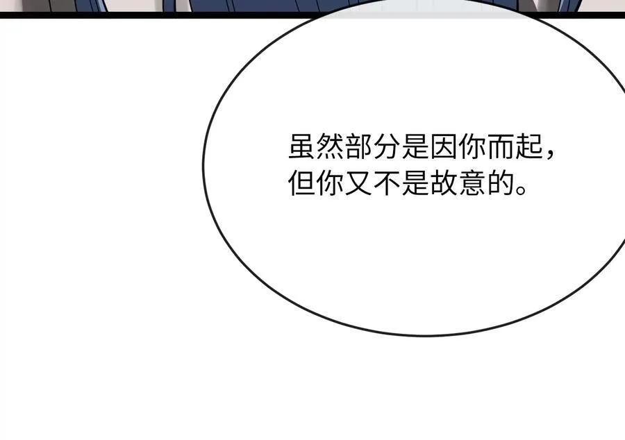 229.化龙执念261
