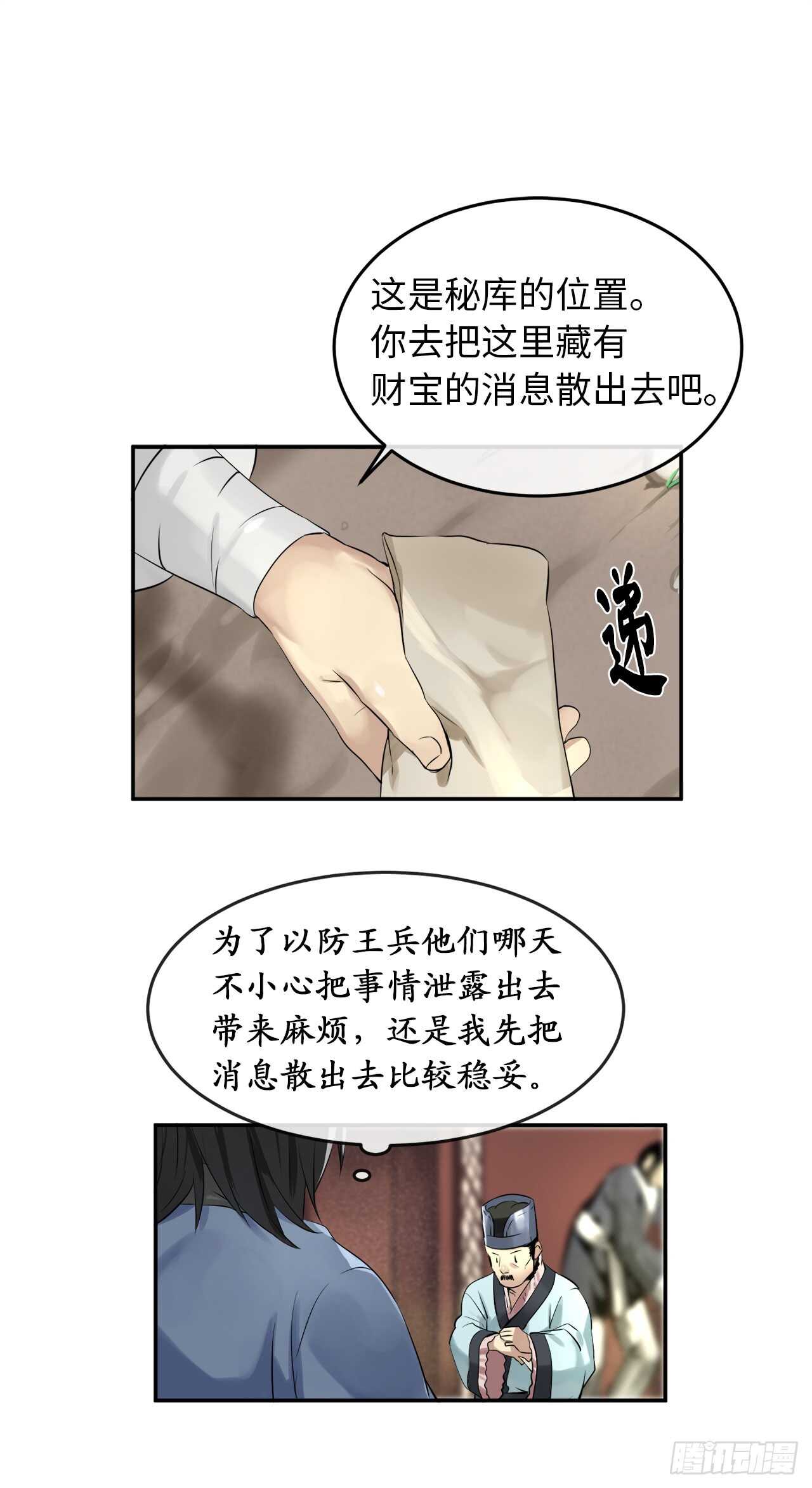 30.秘密修炼1