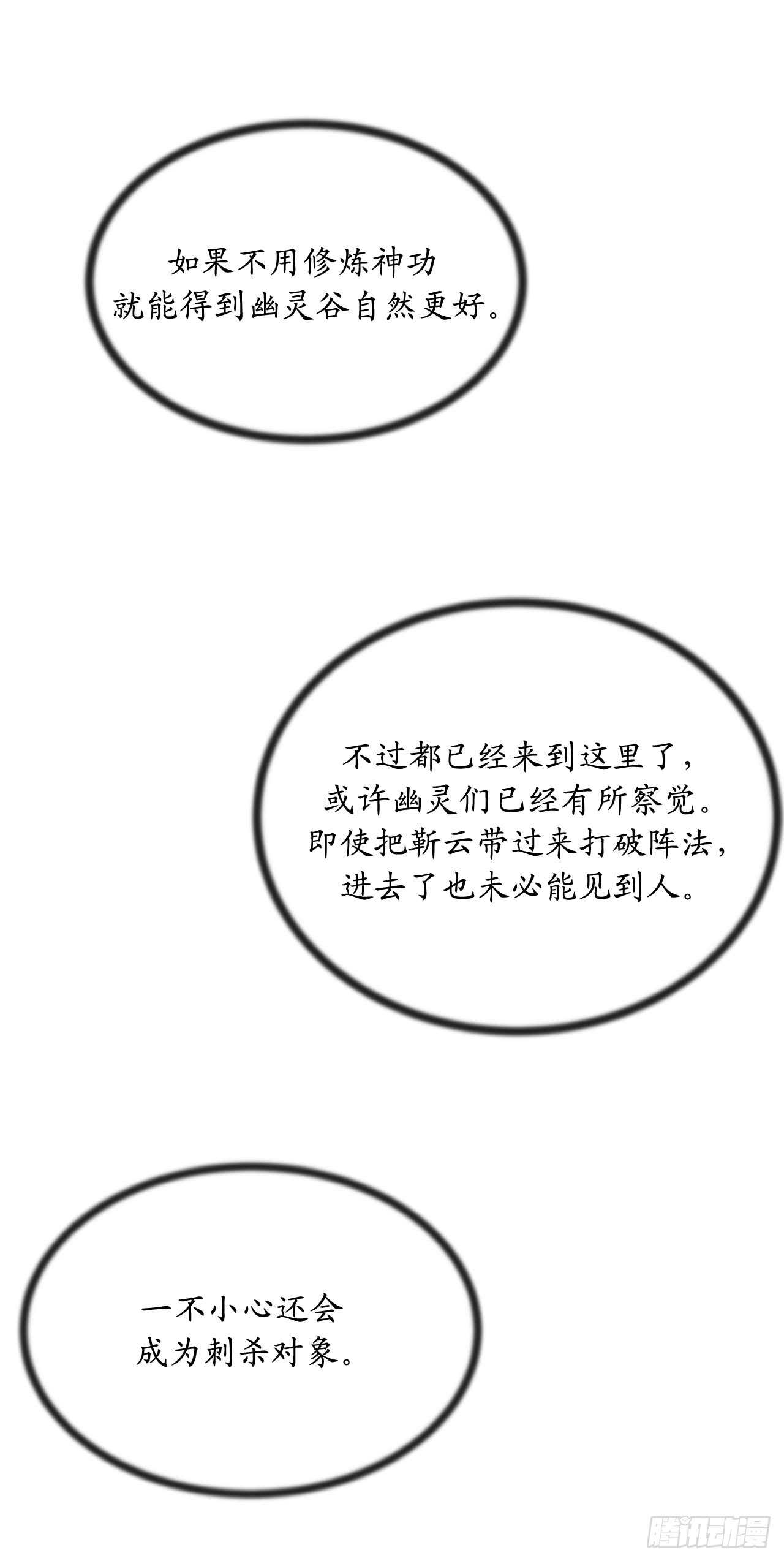 88.幽灵神功48