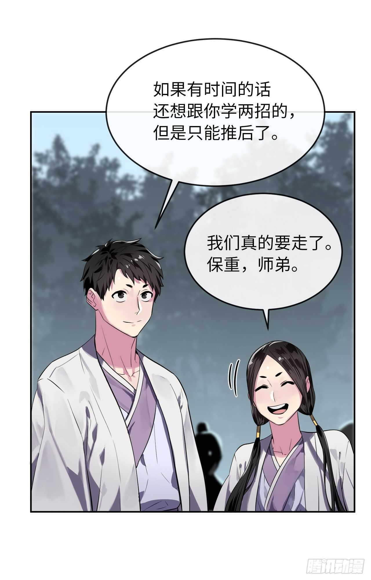 124.接风洗尘13