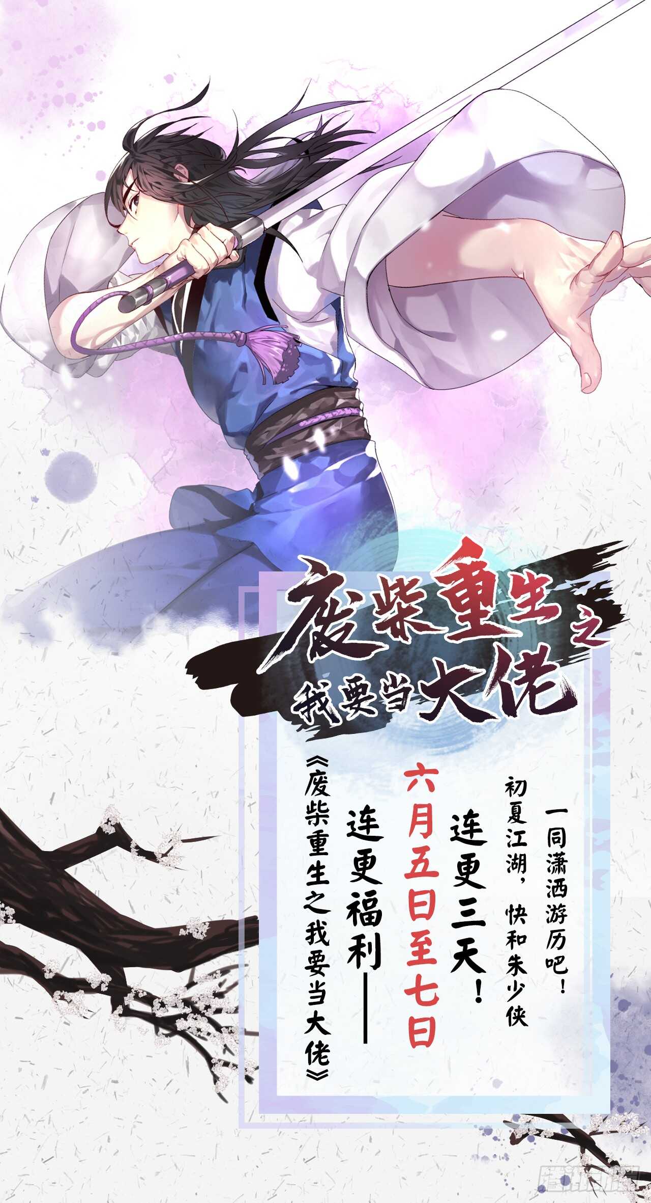 103.蛇窟易主53