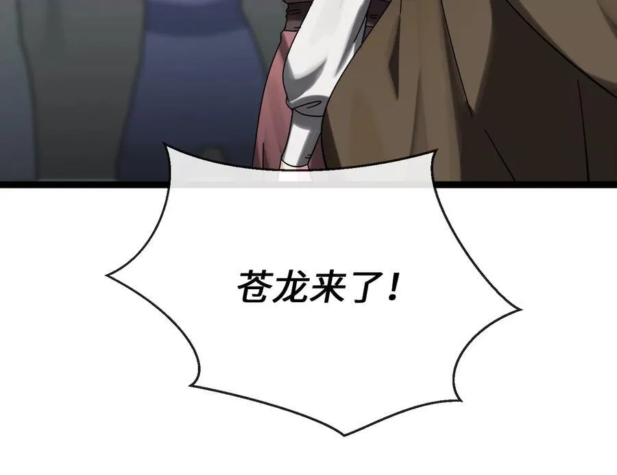 237.讨伐罪人17