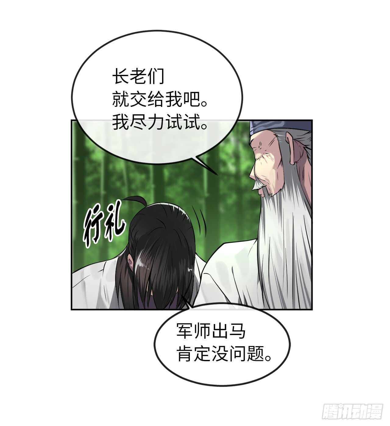 84.上门女婿8