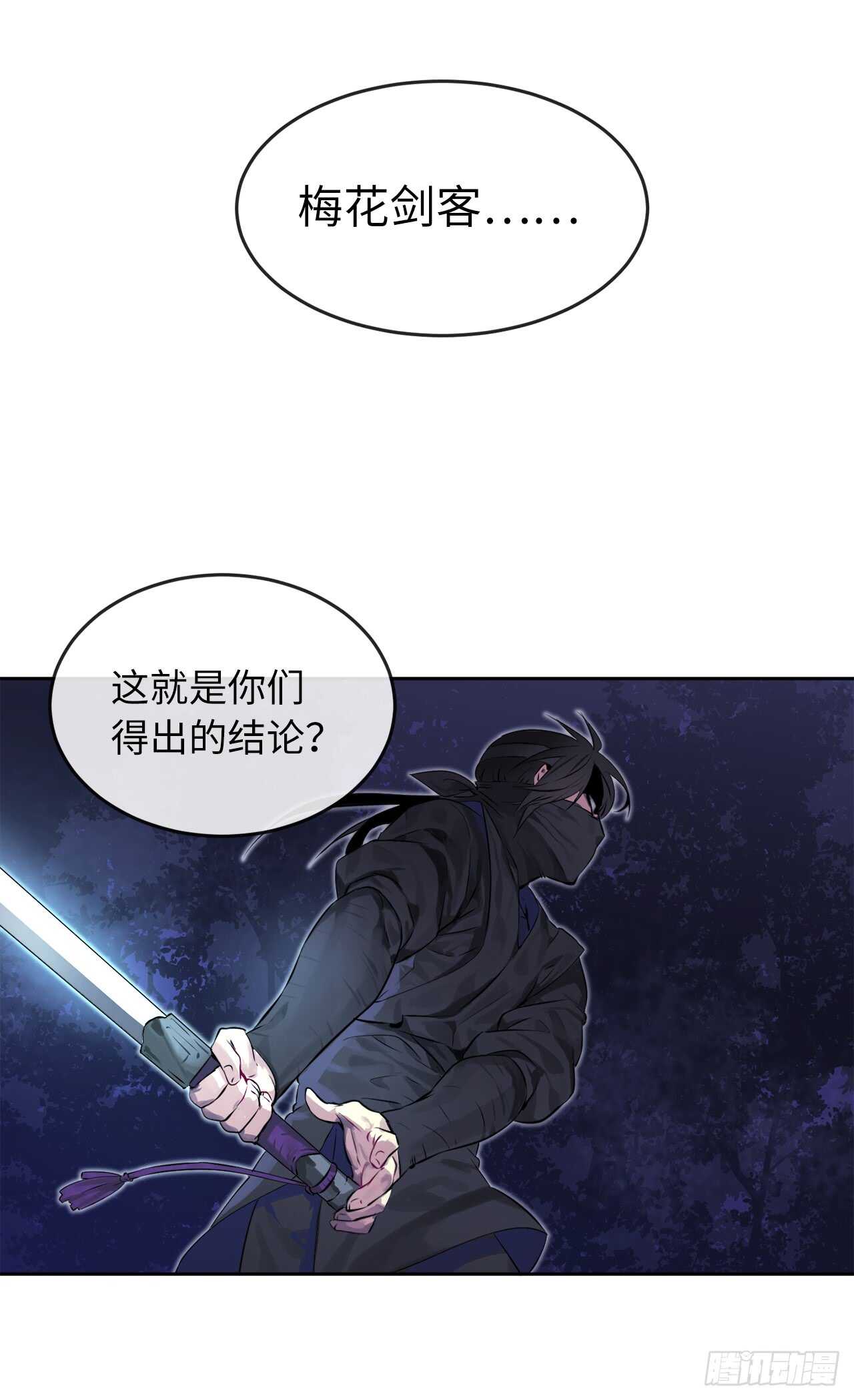 74.武林怪杰61