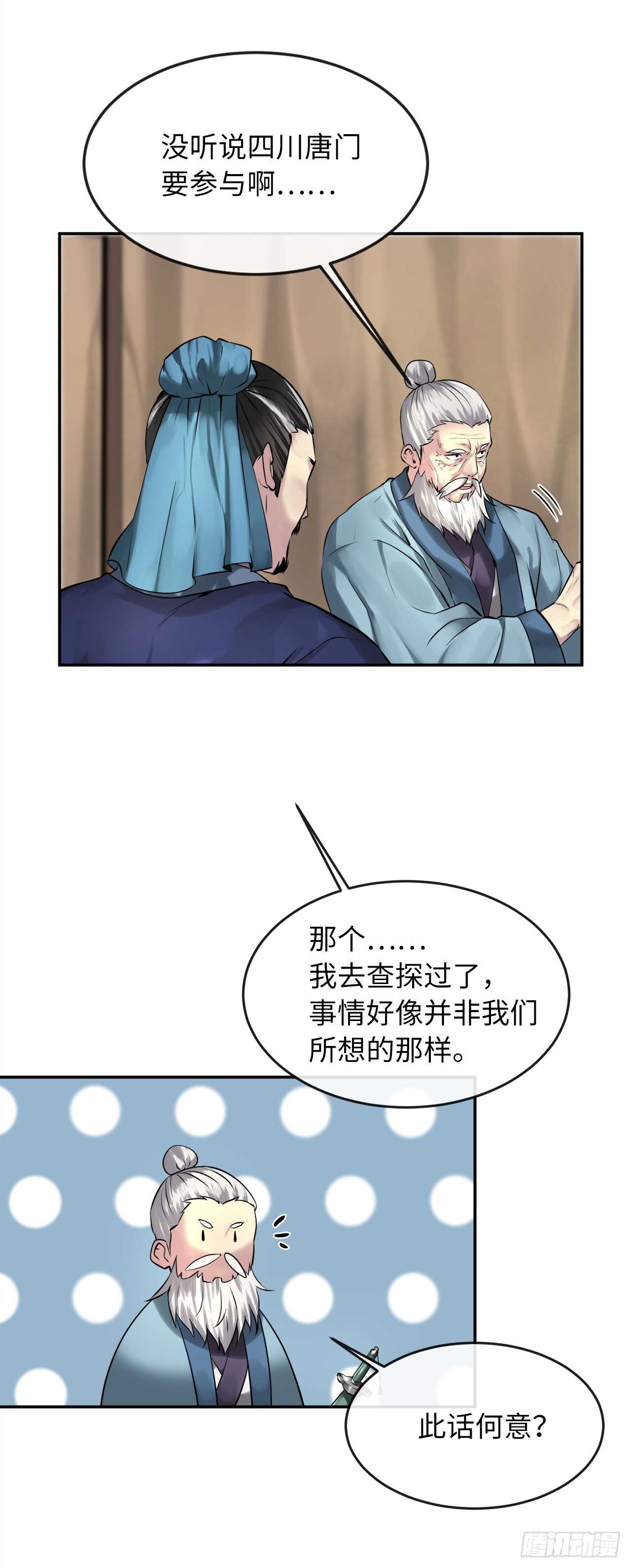 71.限定之战47