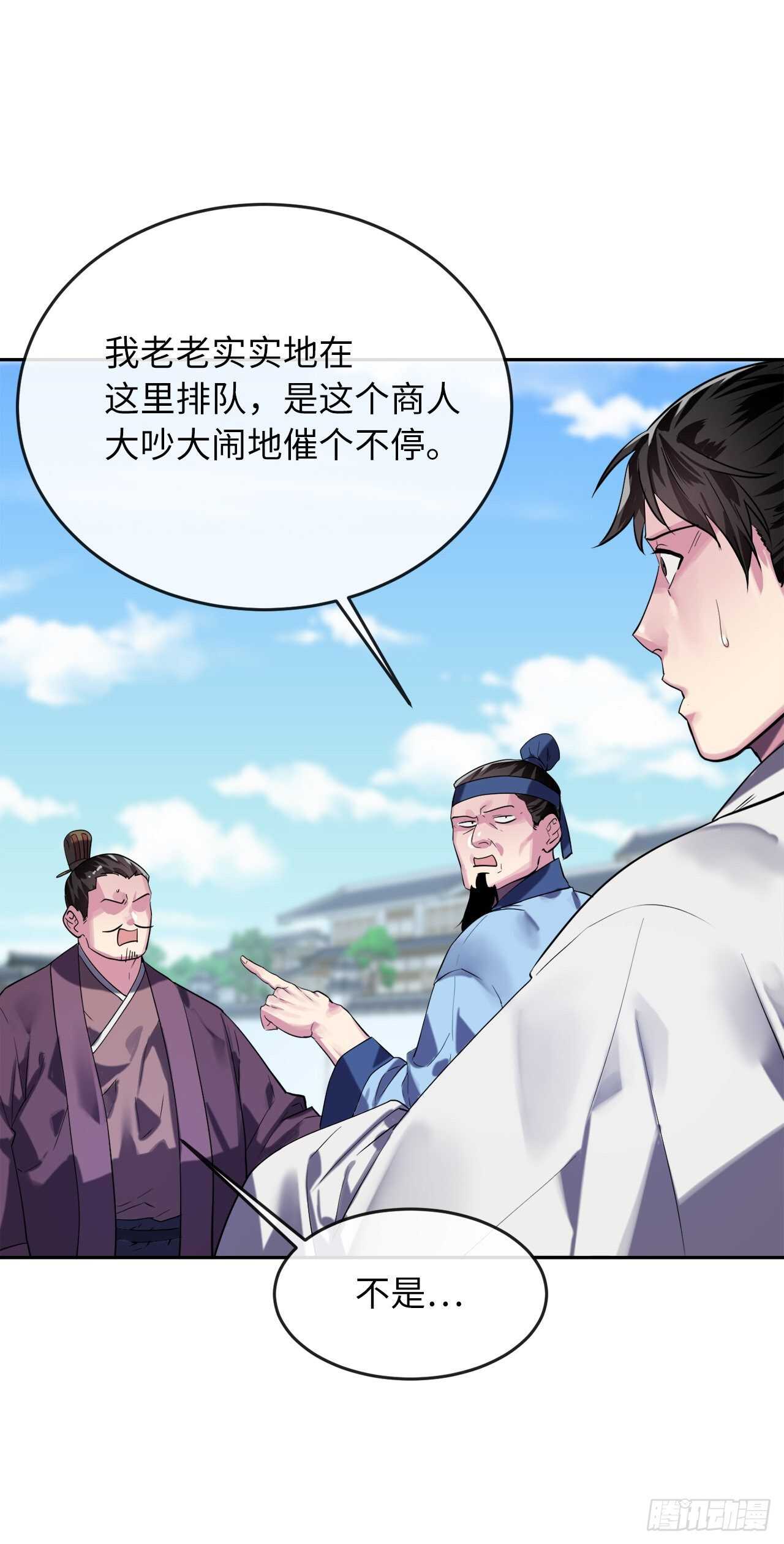 141.给他赔罪14