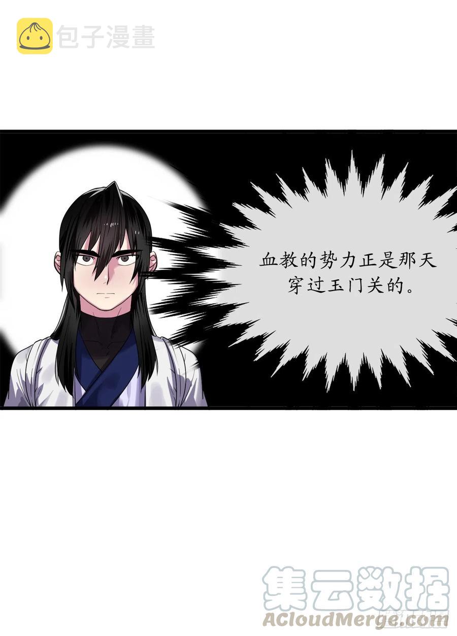 180.魔教异动56