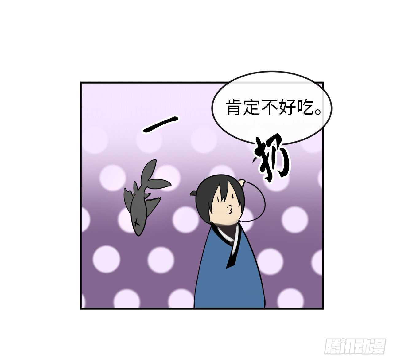 44.智擒火鲤69