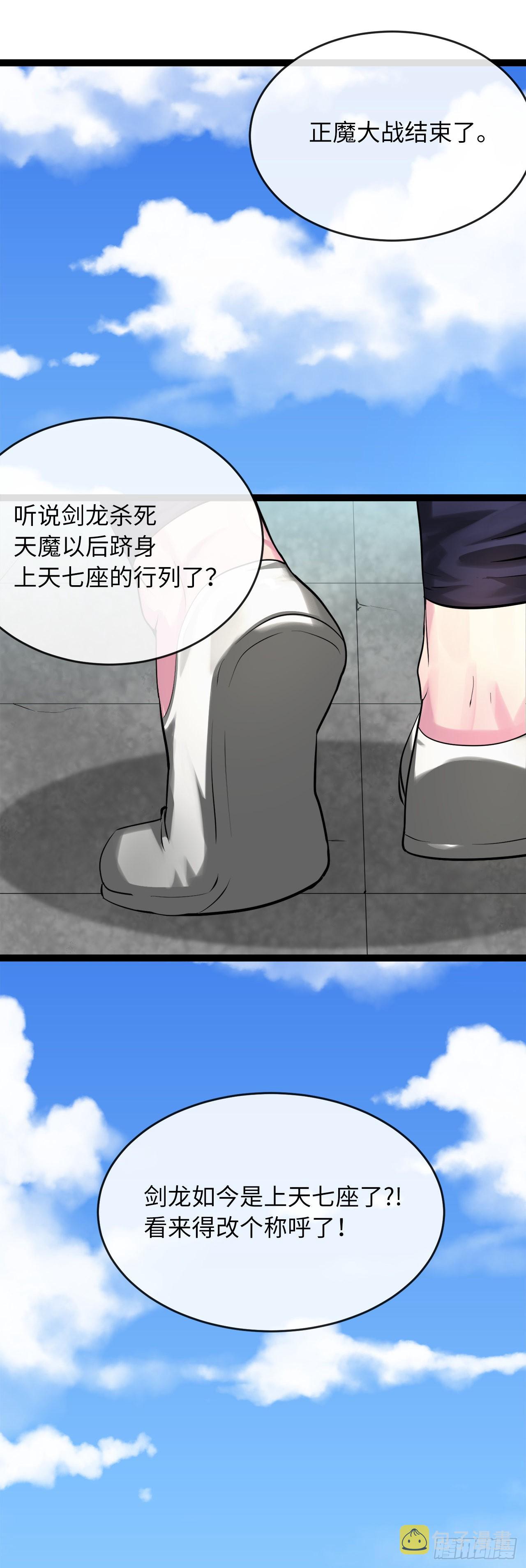203.魔军溃败64